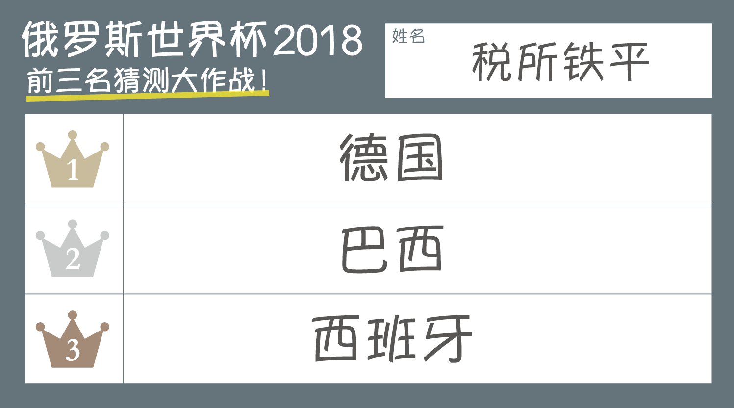 ワールドカップ_cn-01.png