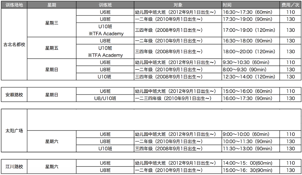太陽広場校-01.png